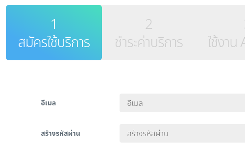 ลงทะเบียน และ ชำระค่าบริการ